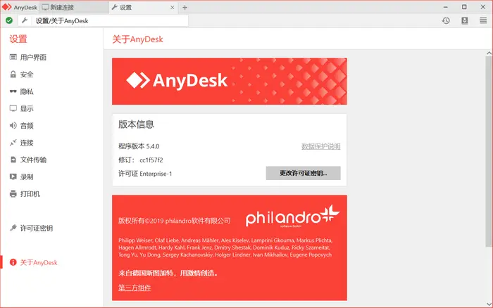 AnyDesk 远程打印机驱动安装失败