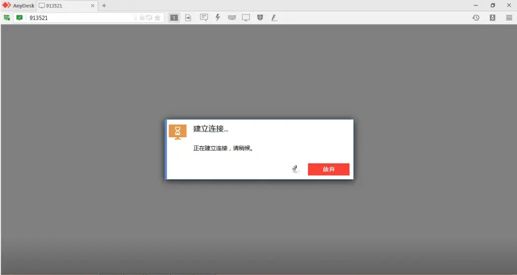 AnyDesk 等待图像