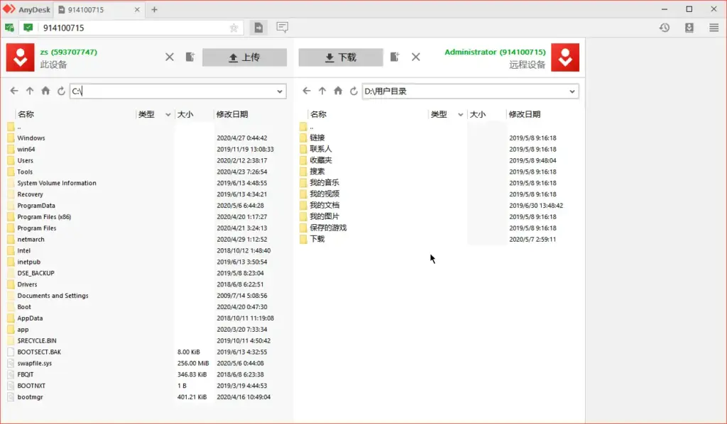AnyDesk 大文件传输