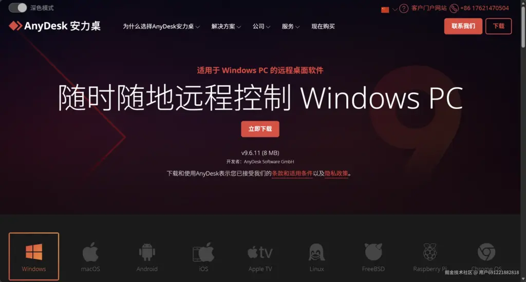 AnyDesk100% 色彩还原
