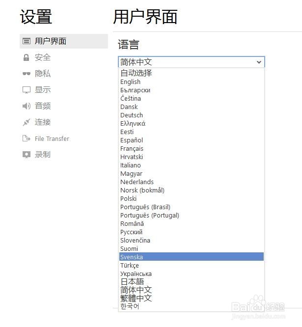 AnyDesk 改中文