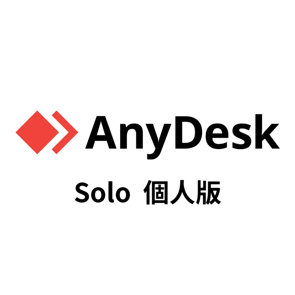 AnyDesk 个人订阅价格