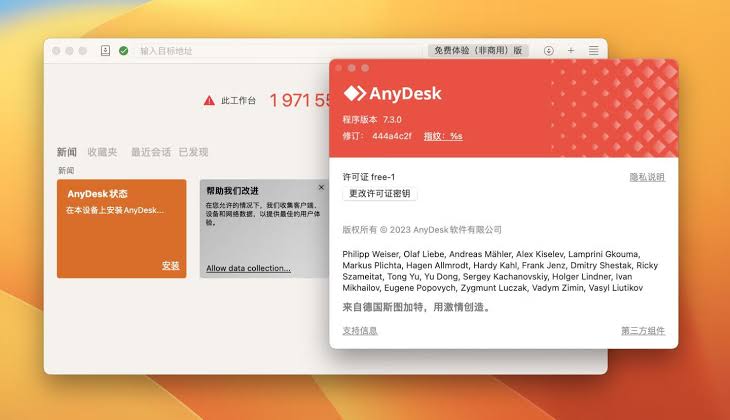 AnyDesk 改中文