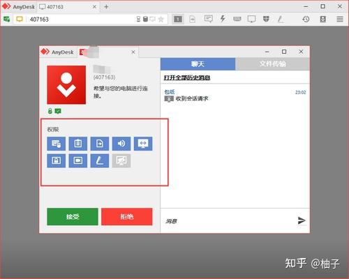 AnyDesk 怎么保存设备