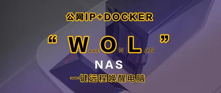 AnyDesk WOL 教程
