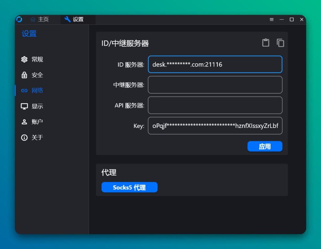 AnyDesk ID 不存在