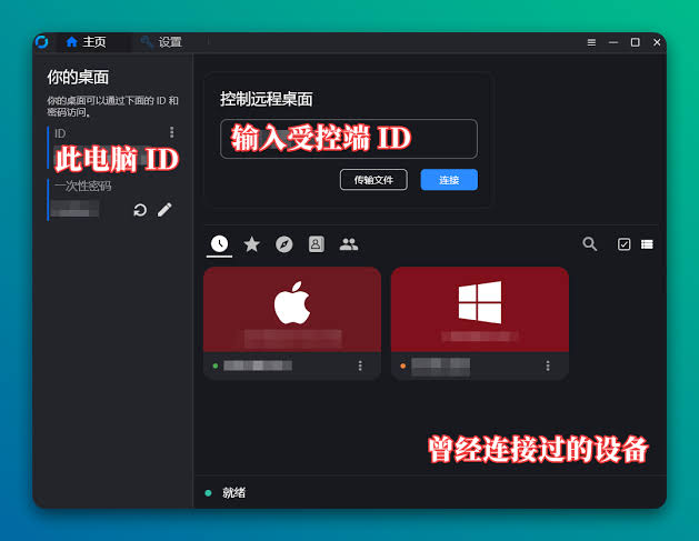 AnyDesk ID 不存在