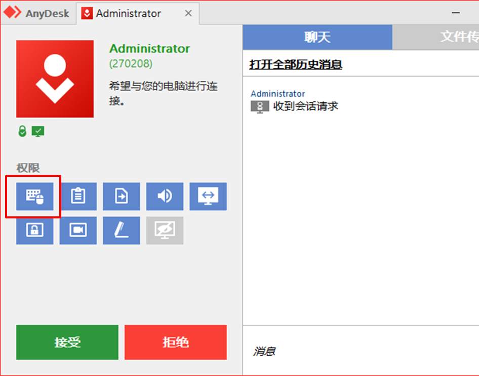 AnyDesk 输入法弹窗不跟随