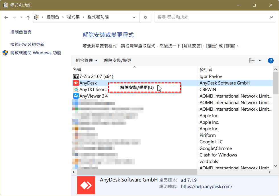 AnyDesk 怎么看延迟