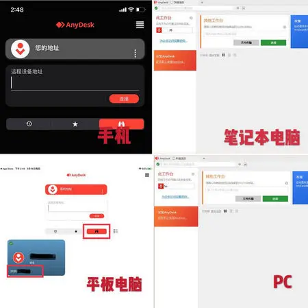 AnyDesk 画面放副屏